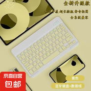【京東物流】無線鍵盤藍(lán)牙iPad超薄辦公手機(jī)平板電腦通用便攜 檸檬黃