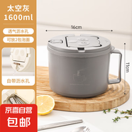 泡面碗宿舍學生帶蓋可瀝水泡面神器不銹鋼食堂打飯飯碗保溫大容量 【灰色】+餐具 1600ml