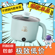 【超級(jí)爆款】全自動(dòng)蒸煮一體小電煮鍋宿舍學(xué)生鍋家用電炒鍋電飯煲電熱火鍋 【特價(jià)】不銹鋼內(nèi)膽沒蒸籠【0.65m電源線】
