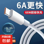 【京東物流】數(shù)據(jù)線typec充電線適用榮耀華為小米vivo快充數(shù)據(jù)線 6A1米【3條】