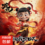 哪吒敖丙動(dòng)漫可愛(ài)趣味周邊亞克力鑰匙扣高顏值掛件手機(jī)掛飾 哪吒手機(jī)掛繩隨機(jī)1個(gè)裝