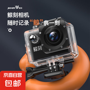 高清運動(dòng)相機潛水浮潛防水下運動(dòng)攝像機騎行旅游vlog摩托車(chē)電動(dòng)車(chē)頭盔戶(hù)外拍攝騎行公路行車(chē)記錄儀 黑色【低續航版】 配16G內存卡