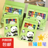 卡皮巴拉多色熊貓蠟筆卡通蠟筆12色蠟筆8色蠟筆幼兒園獎品小學禮物小禮品 多色蠟筆-熊貓8色/盒 1盒裝