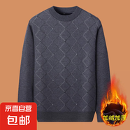 中年加絨加厚毛衣男士上衣打底衫秋冬新款保暖衣中老年人男裝冬裝 W07深灰色（加絨加厚） 2XL 【適合160-180斤】