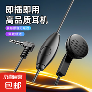 TAPAU單耳耳機有線入耳式適用華為oppo小米vivo圓頭3.5mm圓口副耳機 黑色(3.5mm圓口）