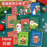 圣誕節(jié)卡通小本子兒童便攜橫線口袋本圣誕老人送禮小學(xué)生禮品 圣誕小本子10本（款式隨機(jī)）