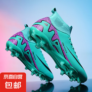 春夏新品高幫足球鞋男童訓(xùn)練鞋氣墊長(zhǎng)釘短釘成人兒童高低幫足球鞋 長(zhǎng)釘月色 46