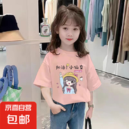 女童短袖t恤夏季新款純棉體恤兒童圓領(lǐng)休閑百搭上衣中大童潮流T衫 粉色 2319 140