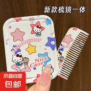 凱蒂貓HelloKitty新款化妝鏡梳鏡一體便攜卡通可愛折疊隨身小梳子 星星凱蒂貓 鏡子+同款梳子