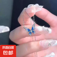 其他品牌小紅書同款莊周夢蝶漸變蝴蝶項鏈女氣質(zhì)藍蝴蝶鎖骨鏈配飾生日禮物 漸變蝴蝶吊墜項鏈【單條裝】 無規(guī)格