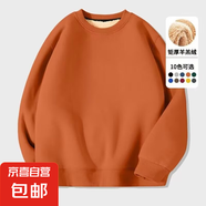 加絨衛(wèi)衣男秋冬季加厚羊羔絨圓領(lǐng)衛(wèi)衣大碼寬松純色無帽套頭上衣服 橘色 XL
