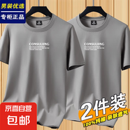 花花公子純棉短袖T恤男士2025夏季新款時(shí)尚寬松圓領(lǐng)休閑運(yùn)動(dòng)打底 2060【100%純棉】卡其+卡其 M 建議【90-100斤】