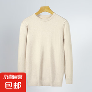 2024春秋新款純色針織打底衫男 內搭線(xiàn)衣男圓領(lǐng)針織毛衣 杏色 3XL