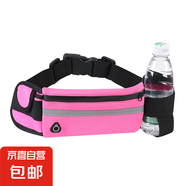 跑步腰包多功能防水防盜貼身手機(jī)腰帶運(yùn)動(dòng)健身男女小水壺包騎行包 玫紅【輕盈貼身夜跑反光】-1個(gè)裝 無(wú)規(guī)格