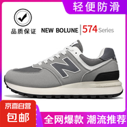 【尺碼偏大】新百倫同款潮鞋經(jīng)典574男女情侶復(fù)古休閑鞋跑步運動 灰色 42