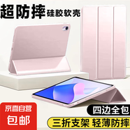 【硅膠防摔】適用ipad保護(hù)殼保護(hù)套2017/2018款平板外殼套筆槽防摔硅膠三折全包9.7寸air6pro11寸 清新粉【液態(tài)手感丨輕薄有型】 iPad 7/8/9代（10.2英寸）