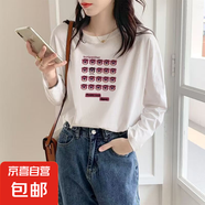 長(zhǎng)袖t恤女春秋新款寬松百搭卡通印花打底衫內(nèi)搭上衣 草莓熊長(zhǎng)袖投領(lǐng)T恤白色 XL