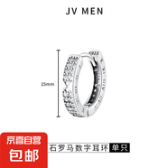 925純銀羅馬數(shù)字耳環(huán)鋯石耳圈耳扣男士2025新款爆款輕奢復古耳釘 羅馬數(shù)字耳環(huán)一只【925純銀】