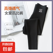 兒童打底褲女童外穿中大童2025新款女孩鯊魚(yú)褲春秋款瑜伽芭比褲子 黑色【雙兔標(biāo)】 140 適合7-8歲  54-65斤