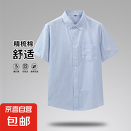 牛津紡條紋襯衫男夏季翻領(lǐng)透氣休閑短袖外套半袖純色上衣服男生潮 藍(lán)色條紋 【短袖款】 39 【120斤-135斤】