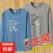 商品撤柜便宜撿漏長袖t恤男春秋季印花圓領(lǐng)上衣內(nèi)搭秋衣男打底衫 霧藍(lán)+卡其 兩件裝 2XL 建議125-140斤