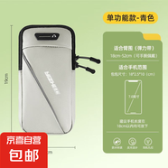 跑步手機(jī)保護(hù)套戶外健身手機(jī)保護(hù)套男女款斜挎通用手機(jī)保護(hù)套運(yùn)動(dòng)手機(jī)保護(hù)套 單功能款-青色