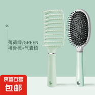 【已售20萬】氣墊梳子按摩女士專用長(zhǎng)發(fā)頭發(fā)卷發(fā)神器家用靜電蓬松 排骨梳+氣墊梳【綠色】