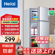 Heiai家用冰箱小型一級能效雙開(kāi)門(mén)冷藏冷凍保鮮小戶(hù)型租房三開(kāi)門(mén)升級微凍室低音降噪大容量 【單人優(yōu)選】26升-26S138B上冷凍下冷藏