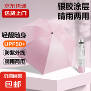 熱銷百萬(wàn)?雨傘男女晴雨兩用學(xué)生情侶黑膠三折防曬防紫外線遮陽(yáng)傘 8骨銀膠手動(dòng)傘（顏色隨機(jī)）