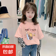 女童長(zhǎng)袖假兩件T恤條紋打底衫兒童2025春裝新款寶寶內(nèi)搭寬松上衣 G2081粉色 160