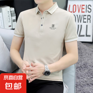 妄潮清倉刺繡翻領(lǐng)短袖T恤男夏季潮流百搭男士polo衫帶領(lǐng)男裝半袖 【高質(zhì)量涼感跑量款】R31杏色 XL 建議體重115-125斤可穿