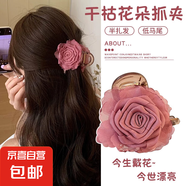 網(wǎng)紗水鉆花朵發(fā)夾后腦勺鯊魚夾子高級感盤發(fā)抓夾半扎發(fā)頭飾發(fā)卡女 豆沙粉花朵抓夾約8cm