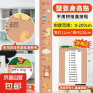 卡通兒童身高貼 臥室裝飾寶寶量身高尺視力表 幼兒園創(chuàng)意墻貼 可愛小熊-1張【有背膠】