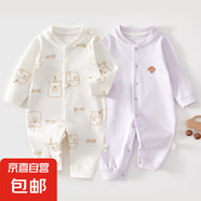 【哈衣兩件裝】新生嬰兒兒連體衣春秋套裝衣服初生寶寶無骨哈衣 2件-春秋直襟(面包熊+紫繡標) 90cm （22-26斤以內(nèi)）