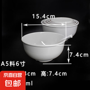 碗家用吃飯白色小碗蘸料碗密胺碗餐館快餐店飯碗粥碗米飯碗 6寸 1英寸 1個