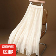 仙女裙chic溫柔小個(gè)子2025夏季新款洋氣紗裙不規(guī)則a字網(wǎng)紗半身裙 1303【杏色】 L 【推薦110-125斤】
