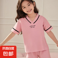 小還美兒童夏季洋氣韓版短袖男童套裝女童寬松華夫格薄款中大童家 粉色 120 cm
