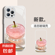 蘋果手機殼粉色蘋果iPhone16/15/14/13promax高顏值百搭全包iPhone12/11/xsmax硬殼防摔高級手機殼 白色玻璃殼【粉色蘋果】 iPhone6S