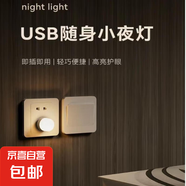 usb小夜燈超亮護眼家用臥室宿舍睡眠床頭燈泡充電寶應急節(jié)能臺燈 USB直插小夜燈（藍光）-1個