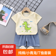 【純棉兒童套裝】?jī)和绦涮籽b純棉夏季男女童T恤服裝 米黃小青龍 75#120cm(建議身高110-120cm)