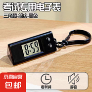 新款迷你掛表便攜學生迷你電子表工作學習考試時間表靜音小巧玲瓏 黑色