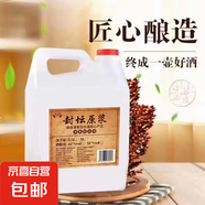 山西杏花村汾酒產(chǎn)地純糧原漿清香型散酒紀念酒 53度 2.5L 1桶 封壇原漿