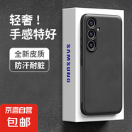 三星s25手機(jī)殼適用S24/23Ultra保護(hù)套+輕奢高端皮質(zhì)硅膠防摔全包防滑防指紋膚感羊巴皮 輕奢膚感羊巴皮【靜夜黑】 三星S24+