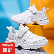 男女童鞋兒童運(yùn)動(dòng)鞋2025秋冬款校園小白鞋網(wǎng)面透氣魔術(shù)貼革面童鞋 8856白色【秋冬革面】 39碼 內(nèi)長(zhǎng)24.7/腳23.7
