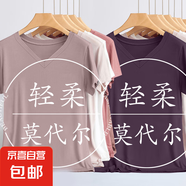 春夏季新款修身v領(lǐng)短袖t恤女莫代爾內(nèi)搭薄款洋氣百搭潮流打底上衣 617-藕粉色+葡萄紫 L