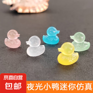 夜光小鴨子魚缸水族造景微景觀戲水玩具 2個夜光小鴨子隨機(jī)色