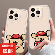 蘋果手機殼麥當(dāng)當(dāng)/油畫小熊適用iPhone11/13/15/16promax保護套簡約可愛透明軟殼男女防摔卡通 麥麥鉆戒黃狗 蘋果16Pro