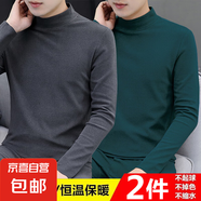 秋冬高領(lǐng)長袖T恤男雙面德絨秋衣打底衫修身內(nèi)搭保暖體恤內(nèi)衣上衣 深灰上衣+墨綠上衣 兩件裝 4XL 建議160-175斤