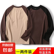 美式重磅插肩袖長袖t恤男秋冬季拼接撞色打底衫圓領時尚衛(wèi)衣男女 咖啡色+深棕色【兩件裝】 5XL