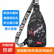 【雙層加厚】包包2024新款時尚防水斜挎胸包男女腰包百搭斜肩包 黑色 小包